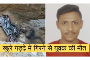 दिल्ली जनकपुरी में बाइक हादसे का स्थल, खुले निर्माण गड्ढे के पास खड़ी पुलिस